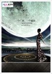 地产宣传海报