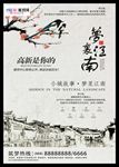 房产中国风