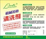 路喜舒   不干胶   2