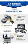 为什么选择我们