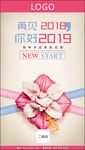 拥抱新年