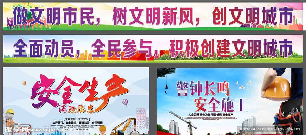 围档标语