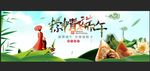 粽情端午