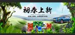 初春上新