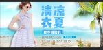 清凉衣夏