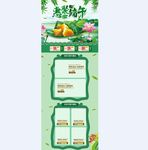 惠聚端午