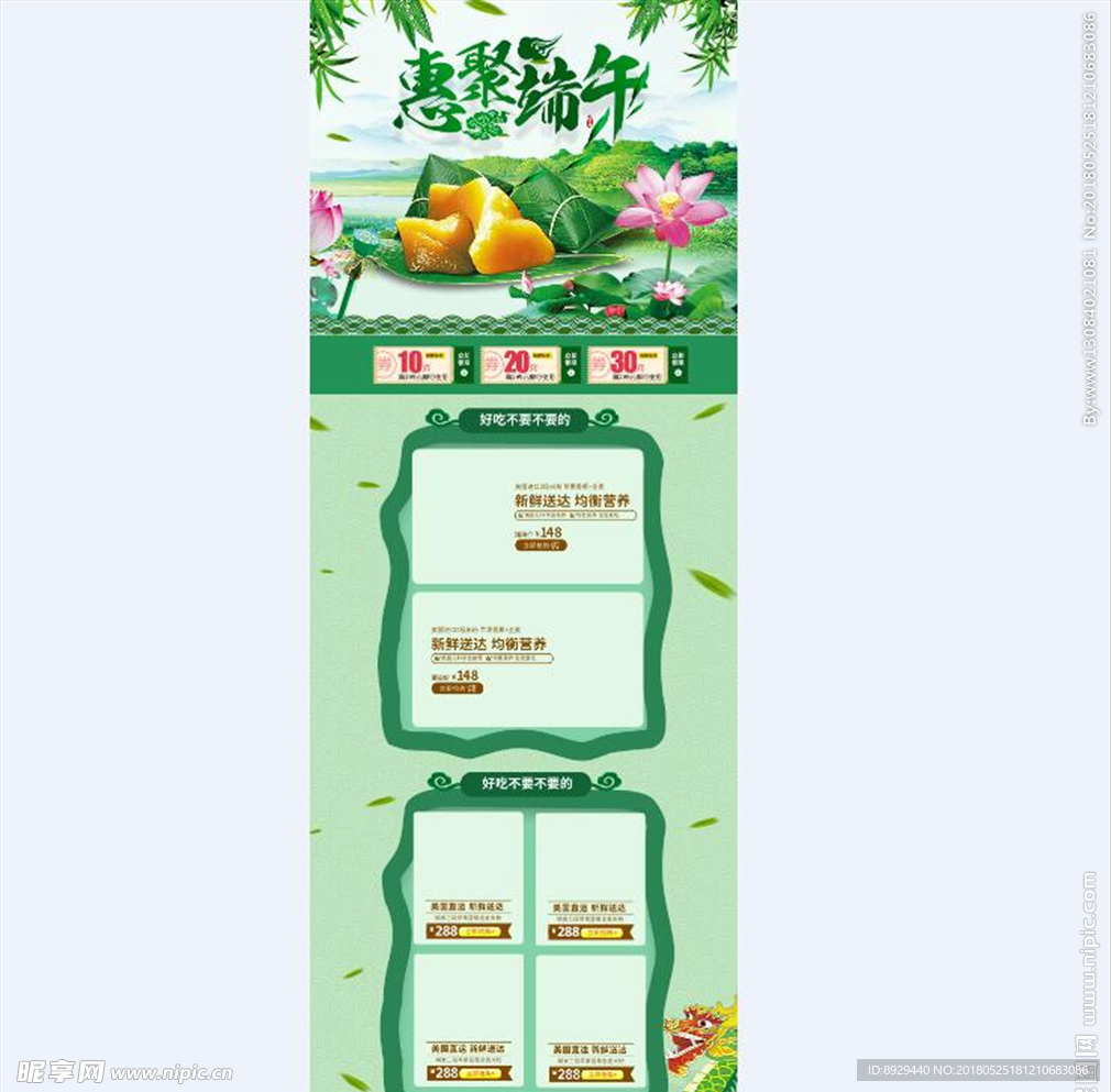 惠聚端午
