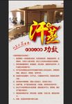 汗蒸功效