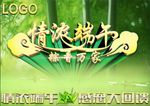 情浓端午