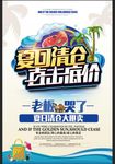 夏日清仓直击底价