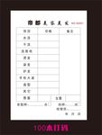 理发店票据
