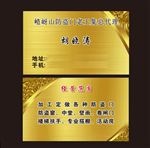 防盗门名片