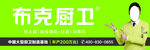 布克广告布