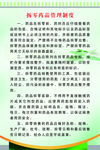 拆零药品制度