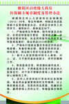 医保制度