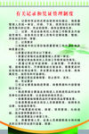有关记录和凭证管理制度