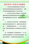 质量管理工作检查考核制度