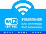 免费无线网络 WIfi