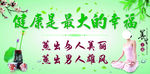 健康  汗蒸 养生