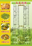烧烤菜单