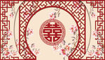 中式婚礼
