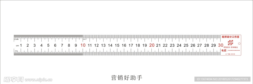 常用尺子标尺度量制工具