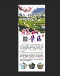 活动介绍展架