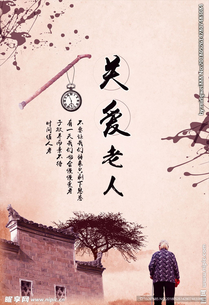 关爱老人