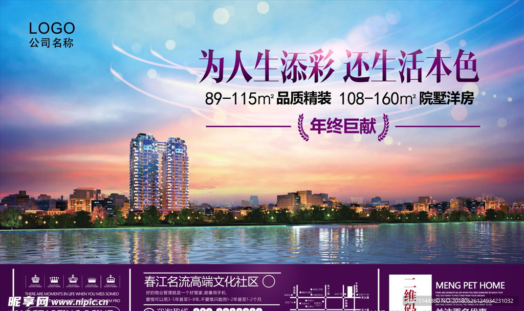 房地产广告