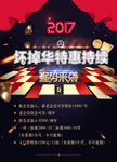 活动海报