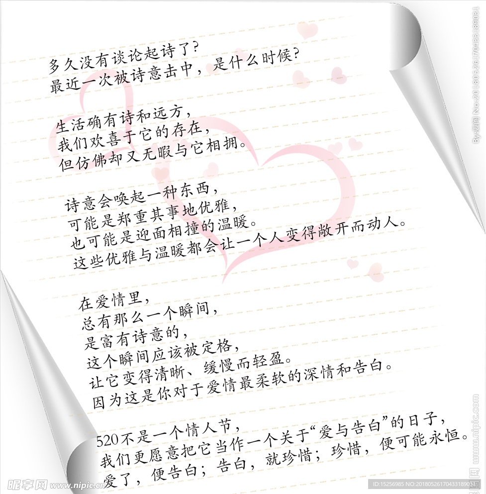 信纸