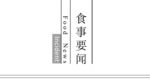 边框