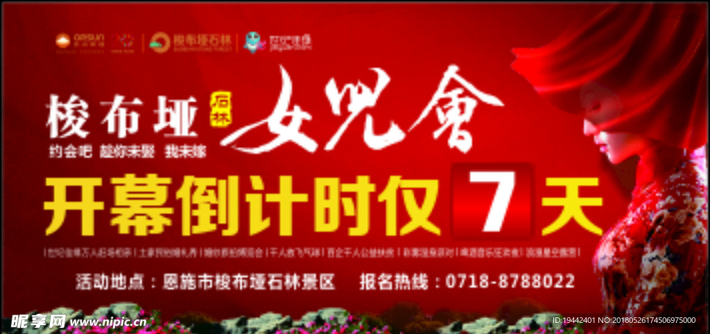 女儿会