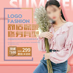 女装