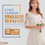 女装海报