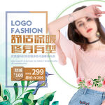 淘宝banner 首页海报 天