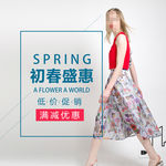 淘宝banner 首页海报 天
