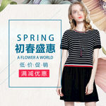 淘宝banner 首页海报 天