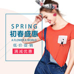 女装