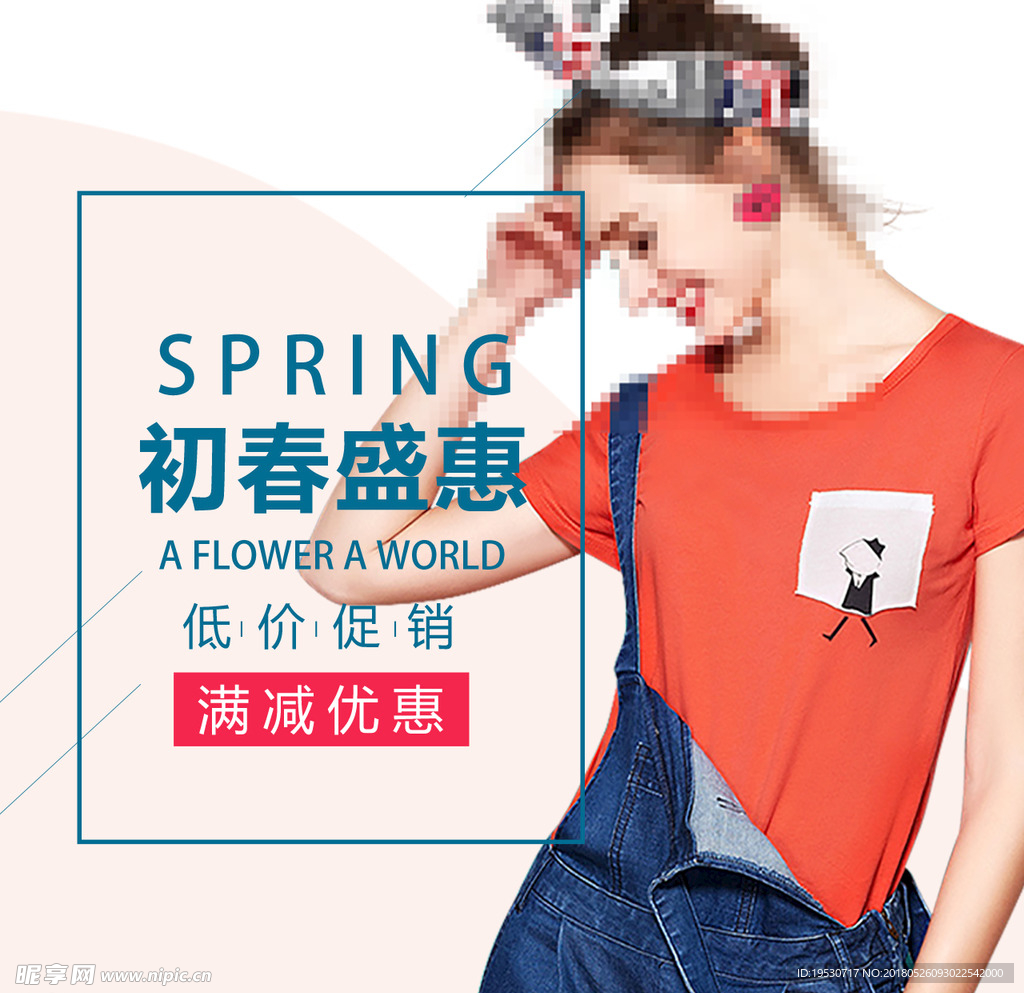 女装