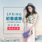 女装招贴