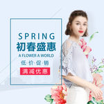 时尚女装