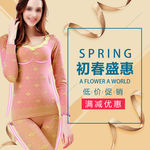 女装海报