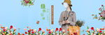 淘宝banner 首页海报 天