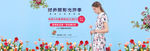 女装海报