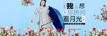 女装海报