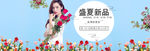 女装海报