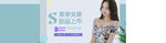 淘宝banner 首页海报 天