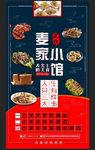 美食海报