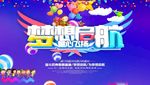 童心飞扬
